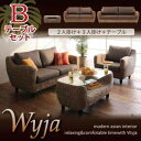 【ポイント20倍】ウォーターヒヤシンスシリーズ★【Wyja】ウィージャ★テーブルBセット「2P+3P+テーブル」