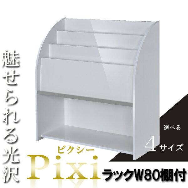 マガジンラック 白 スリム 木製 薄型 北欧 美容室 デスク