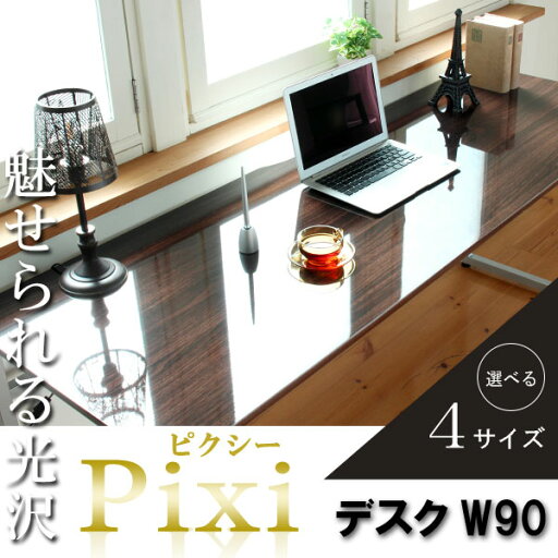 【クーポン配布中】パソコンデスク 省スペース 【Pixi】 ピクシー 90cm幅 ブラウン 茶色 オフィスデスク 学習机 学習デスク pcデスク 奥行 60cm幅 事務づくえ 事務机 勉強机 文机 長机 おしゃれ 北欧 可愛い おしゃれ (アーバン)(brown) 【クーポン配布中】パソコンデスク 省スペース 【Pixi】 ピクシー 90cm幅 ブラウン 茶色 オフィスデスク 学習机 学習デスク pcデスク 奥行 60cm幅 事務づくえ 事務机 勉強机 文机 長机 おしゃれ 北欧 可愛い おしゃれ (アーバン)(brown)