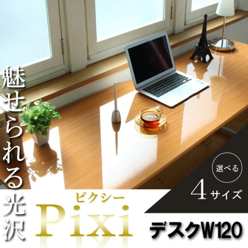 【クーポン配布中】パソコンデスク 省スペース おしゃれ 【Pixi】 ピクシー 幅120cm 奥行60cm ナチュラル オフィスデスク オフィス機器 オフィス用品 学習机 学習デスク PCデスク 机 家具デスク 事務づくえ 事務机 勉強机 文机 長机 北欧 可愛い かわいい 新生活 (アーバン) 【クーポン配布中】パソコンデスク 省スペース おしゃれ 【Pixi】 ピクシー 幅120cm 奥行60cm ナチュラル オフィスデスク オフィス機器 オフィス用品 学習机 学習デスク PCデスク 机 家具デスク 事務づくえ 事務机 勉強机 文机 長机 北欧 可愛い かわいい 新生活 (アーバン)