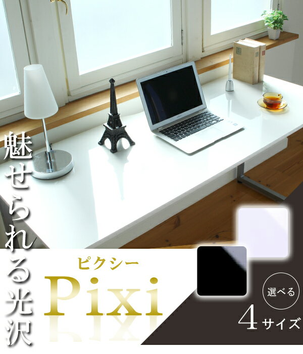 【クーポン配布中】パソコンデスク 省スペース おしゃれ ハイタイプ 鏡面デスク 150cm幅 ホワイト 白 オフィスデスク 学習机 学習デスク pcデスク 奥行 60cm幅 事務づくえ 事務机 勉強机 文机 長机 北欧 可愛い 【Pixi】 ピクシー (アーバン)(white) 2