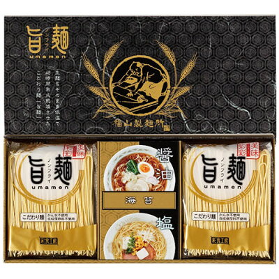 インテリアの壱番館 【クーポン配布中】福山製麺所 「旨麺」ラーメン・スープセット UMS-AE 7086-098