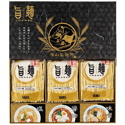 インテリアの壱番館 【クーポン配布中】福山製麺所「旨麺」 ラーメン・スープセット UMS-BO 7097-087