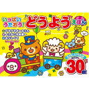 【クーポン配布中&スーパーSALE対象】コスミック出版 いっぱいうたおう!どうようえほん COS09239