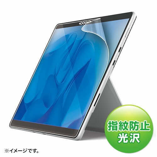 【マラソンでP最大47倍】サンワサプライ Microsoft Surface Pro 8用液晶保護指紋防止光沢フィルム LCD-SF10KFP 【マラソンでP最大47倍】サンワサプライ Microsoft Surface Pro 8用液晶保護指紋防止光沢フィルム LCD-SF10KFP