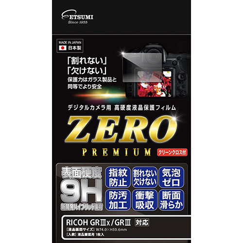 【クーポン配布中】エツミ デジタルカメラ用液晶保護フィルムZERO PREMIUM RICOH GRx/GR対応 VE-7594