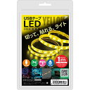 「切って」、「貼る」ことができるテープ形状のLED■切って使える 本製品はカット線の部分でカットして長さを調節してご利用いただけます。 設置する棚やデスクなどに合わせご利用ください。 ※一度カットすると元には戻せません。また、カットした部分は再利用することができません。十分に長さを確認してからカットしてください。 ■簡単貼り付け 本製品の裏面には両面テープが貼られております。 保護シートを剥がして、そのまま貼り付けることができます。 ※貼り付け面の汚れやホコリをとってからご利用ください。 ※設置場所(テーブルや家具などの素材や塗装)によっては、傷や塗装が剥がれる可能性がありますので設置する前に十分に注意したうえでご使用ください。 ■お手軽なUSB仕様 本製品はUSB-AC充電器やモバイルバッテリーなど、様々なUSB電源に接続してご利用いただけます。 電源仕様の目安:5V/1A ※テレビやゲーム機、パソコン等のUSBポートを電源とする場合は、十分な電力供給が得られず正常に作動しない場合があります。必ずUSB電源の仕様をご確認の上ご使用ください。●主な材質:TPU ●サイズ:テープ部分約1000×10mm、ケーブル部分長さ約1m ●重量:約55g ●LED:5050SMD×60灯 ●電源:USB 5V/1A ●防水:IP65相当※ ●製品内容:テープLED本体、取扱説明書 ●原産国:中国 ●パッケージ:チャック付き袋(シルバー) ※防水仕様はLEDの両端から5cm以降の樹脂部分となります。LEDの両端及びUSBケーブル部分は非防水です。