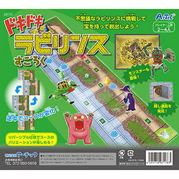 【ポイント20倍】ARTEC ドキドキラビリンスすごろく ATC7176