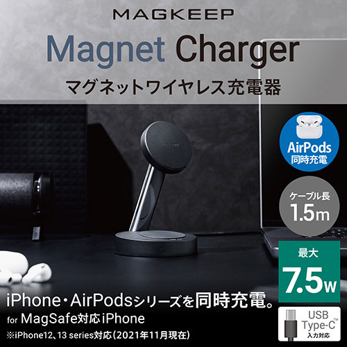 【クーポン配布中&スーパーSALE対象】エレコム マグネット内蔵ワイヤレス充電器(7.5W+5W・スタンド・1.5m) W-MS03BK