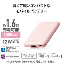 【クーポン配布中】エレコム 薄型コンパクトモバイルバッテリー(5000mAh/2.4A/Cx1+Ax1) DE-C37-5000PN 2