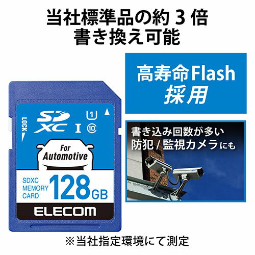 【ポイント20倍】エレコム カーナビ向け SDXCメモリカード MF-DRSD128GU11