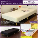 【クーポン配布中】低反発ウレタン入りポケットコイルマットレスベッド/セミダブル 【代引不可】