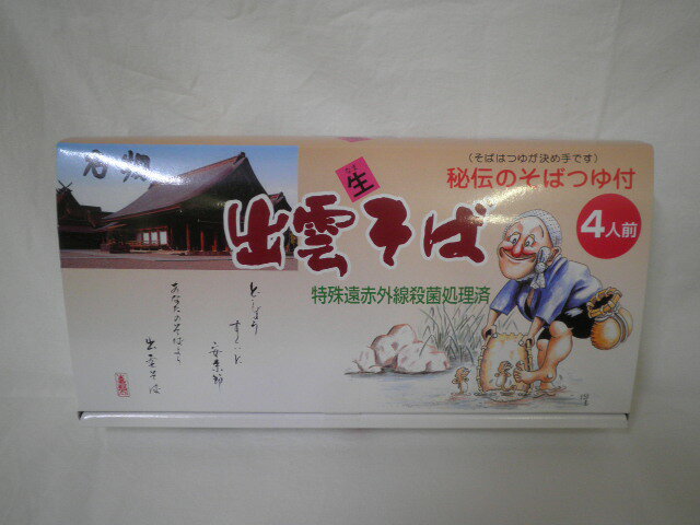 【ポイント20倍】【送料無料】出雲そば　4人前　箱入り 【代引不可】