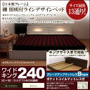 【クーポン配布中】棚 照明付きラインデザインベッド(ポケットコイルマットレス付)ワイドキング240 【代引不可】(3)