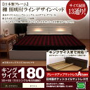 【クーポン配布中】棚 照明付きラインデザインベッド(日本製ポケットコイルマットレス付)キング180 【代引不可】
