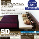 【クーポン配布中】棚 照明付きラインデザインフロアベッド(ポケットコイルマットレス付)セミダブル 【代引不可】(3)