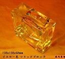 【クーポン配布中】【送料無料】6個セット ガラスブロックガラス 厚み60mm、イエロー色ソリッドガラスブロック