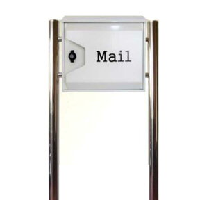 【クーポン配布中】【送料無料】郵便ポスト 郵便受け 錆びにくい メールボックス スタンドタイプ ホワイト 白色 ステンレスポスト(white)