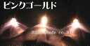【ポイント20倍】【送料無料】LEDストリング常点レギュラー(ツエナー無)100球、電球色(ピンクゴールド) 【代引不可】
