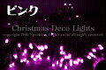 【ポイント20倍】【送料無料】LEDイルミネーション、ストリング(ストレート)、常点、プロ仕様(V3)、100球、ピンク 【代引不可】
