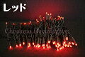【ポイント20倍】【送料無料】LEDイルミネーション、ストリング(ストレート)、常点、プロ仕様(V3)、100球、レッド 【代引不可】