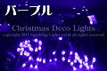 【スーパーSALEでP最大47倍】【送料無料】LEDイルミネーション、ストリング(ストレート)、常点、プロ仕様(V3)、100球、パープル(紫) 【代引不可】(3)