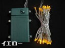 【クーポン配布中】【送料無料】タイマー式、乾電池式、LEDストリングライト(ストレート) 、クリアコード、50球、イエロー 【代引不可】