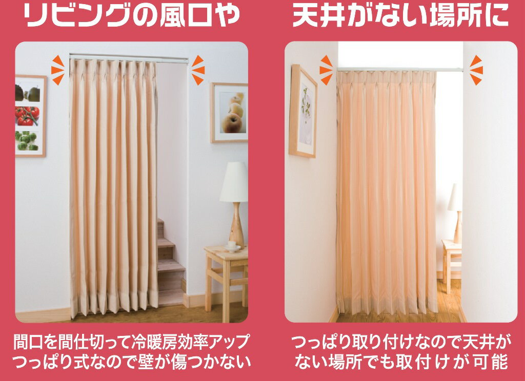 【クーポン配布中】【送料無料】I2008　突っ張りカーテンレール　フィットワン　150cm〜190cm　ブラウン 【代引不可】