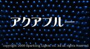 落ち着いた色合いのアクアブルーのLED水色に近いブルーです植栽やフェンスを飾りやすいネットタイプ樹木やフェンス、バルコニーなどを簡単に飾ることができます。コードが丈夫で故障に強い「プロフェッショナルV3シリーズ」（特許第5356861号）故...