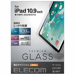 【クーポン配布中】エレコム iPad 第10世代 ガラスフィルム 高透明 TB-A22RFLGG 【クーポン配布中】エレコム iPad 第10世代 ガラスフィルム 高透明 TB-A22RFLGG