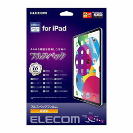 【クーポン配布中】エレコム iPad 第10世代 フィルム フルスペック ブルーライトカット 衝撃吸収 硬度9H 高透明 TB-A22RFLMFG 【クーポン配布中】エレコム iPad 第10世代 フィルム フルスペック ブルーライトカット 衝撃吸収 硬度9H 高透明 TB-A22RFLMFG