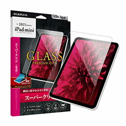 【ポイント20倍】LEPLUS 2021 iPad mini (第6世代) ガラスフィルム GLASS PREMIUM FILM スタンダードサイズ スーパークリア LP-ITMM21FG 【ポイント20倍】LEPLUS 2021 iPad mini (第6世代) ガラスフィルム GLASS PREMIUM FILM スタンダードサイズ スーパークリア LP-ITMM21FG