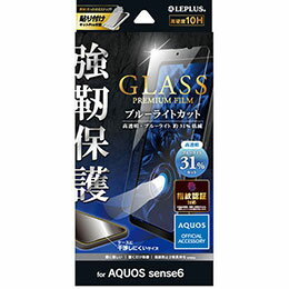 ڥݥ20ܡLEPLUS AQUOS sense6 SH-54B/SHG05/AQUOS sense6s SHG07 饹ե GLASS PREMIUM FILM ɥ ֥롼饤ȥå LP-21WQ1FGB