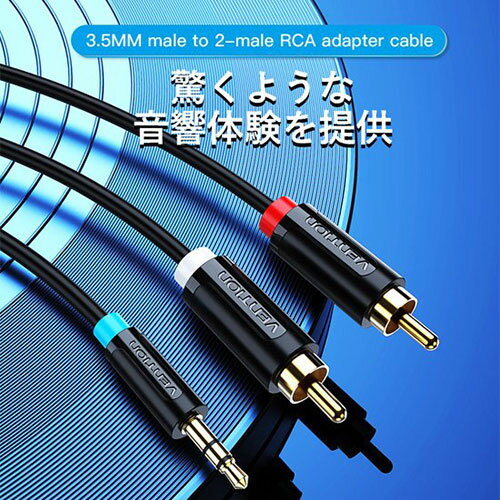 【マラソンでP最大47倍】VENTION 3.5Mm Male to 2-Male RCAアダプターケーブル 8m Black BC-5596