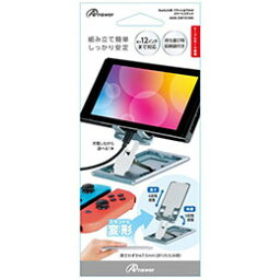 【ポイント20倍】アンサー Switch用 フラットおでかけスマートスタンド ANS-SW151BK