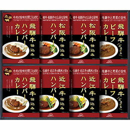 飛騨高山ファクトリーの松阪牛・近江牛・飛騨牛仕込みハンバーグ&カレー詰合せ誰もが大好きなハンバーグとカレーのセット。ブランド牛の上質な肉の脂と旨みを楽しめるボリューム感たっぷりのギフトです。メーカー品番 : HBK-50 セット内容 : 飛騨牛ビーフカレー・飛騨牛入りハンバーグカレー(各190g)・松阪牛仕込みハンバーグ・近江牛仕込みハンバーグ(各150g)×各2 箱サイズ : 40×41×6cm 賞味期限 : 1年 アレルゲン : 乳・小麦 パッケージ重量 : 1800g