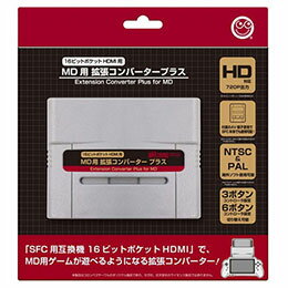 【ポイント20倍】コロンバスサークル MD用 拡張コンバータープラス CC-16HMP-GR