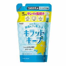 【マラソンでポイント最大46倍】【5個セット】 エレコム 汚れを落として除菌&フッ素コートキラットキープ HA-CKKC250SPX5 1