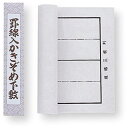 【クーポン配布中】【5個セット】 ARTEC 下敷樹脂ラシャ縦罫線入三枚判 ATC3640X5