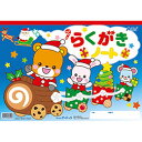 【マラソンでP最大47倍】【20個セット】 ARTEC クリスマスらくがきノートB4 アニマルサンタ ATC6912X20