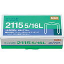 【ポイント20倍】MAX マックス ホッチキス針 2115 5/16L MS90012