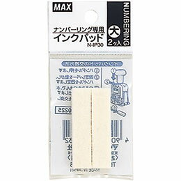 【クーポン配布中】MAX マックス ナンバリング専用インクパッド N-IP30 NR90225