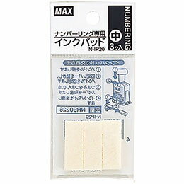 【クーポン配布中】MAX マックス ナンバリング専用インクパッド N-IP20 NR90226