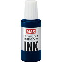 【クーポン配布中】MAX マックス ナンバリング専用インク NR-20アイ NR90247