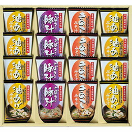 【ポイント20倍】フリーズドライ「お味噌汁三種の味詰合せ」 L7101554 【ポイント20倍】フリーズドライ「お味噌汁三種の味詰合せ」 L7101554