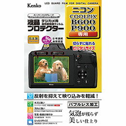 【ポイント20倍】ケンコー・トキナー 液晶プロテクター ニコン COOLPIX B600 / P900 用 KLP-NB600