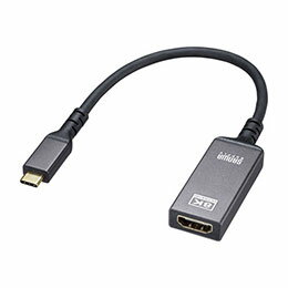 【ポイント20倍】サンワサプライ USB Type C-HDMI変換アダプタ(8K/60Hz/HDR対応) AD-ALCHDR03