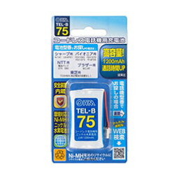 【ポイント20倍】オーム電機 コードレス電話機用充電式ニッケル水素電池 05-0075 TEL-B75