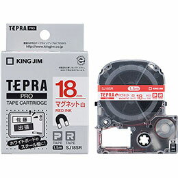 【クーポン配布中】KING JIM キングジム テプラPROテープ マグネット 18mm 白/赤文字 KJ-SJ18SR
