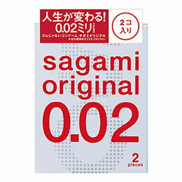 【クーポン配布中&マラソン対象】相模ゴム工業 サガミオリジナル 002 2コ入 SGM19320